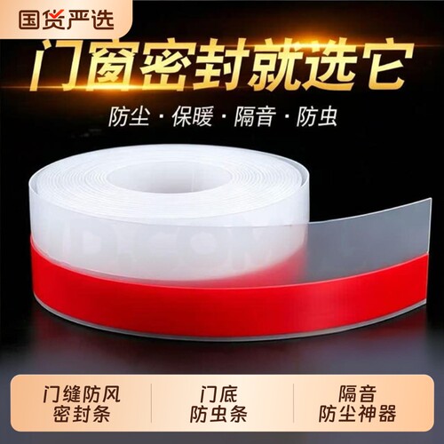 门缝隔音防尘自粘密封条推拉窗