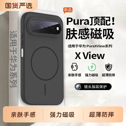手机壳新款磨砂磁吸镜头全包防摔