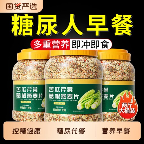 【不怕升糖快】苦瓜葛根芹菜麦片