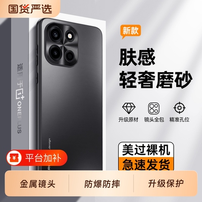 适用一加Turbo6手机壳1+Trubo6V全包oppoTurbo6防摔PLU110保护套PLY新款磨砂高端外壳oppo后Tubro十Tubor男女