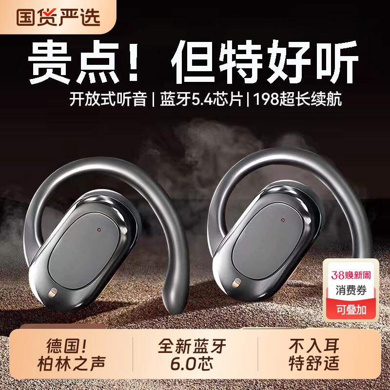 柏林2026款骨传导蓝牙耳机耳挂式不入耳运动跑步长续航降噪通话