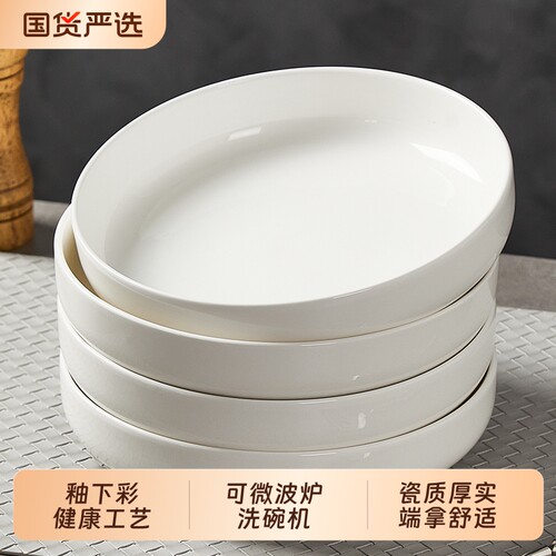 纯白盘子微波炉专用蒸蛋碗釉下彩