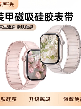 夏季新款适用于苹果S9手表iwatch10表带S10磁吸applewatch9硅胶智能S8腕带Ultra女SE运动8男S7高级感黑色红色