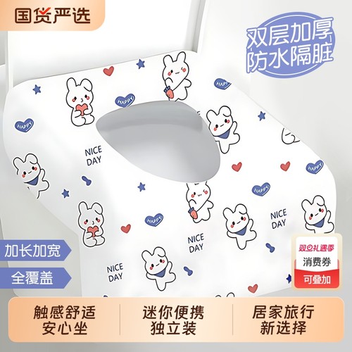 一次性马桶垫全覆盖|132人收藏