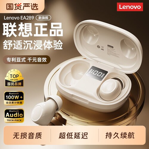 联想入耳式蓝牙耳机2026新款睡眠降噪无线高音质运动跑步超长续航