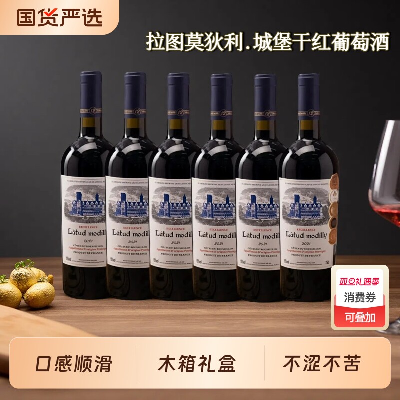 莫狄利干红葡萄酒15度750ml聚会红酒实木礼盒装节日整箱巧克力
