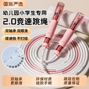 竞速跳绳儿童小学专用幼儿中考学生专业训练轴承提速运动健身绳子