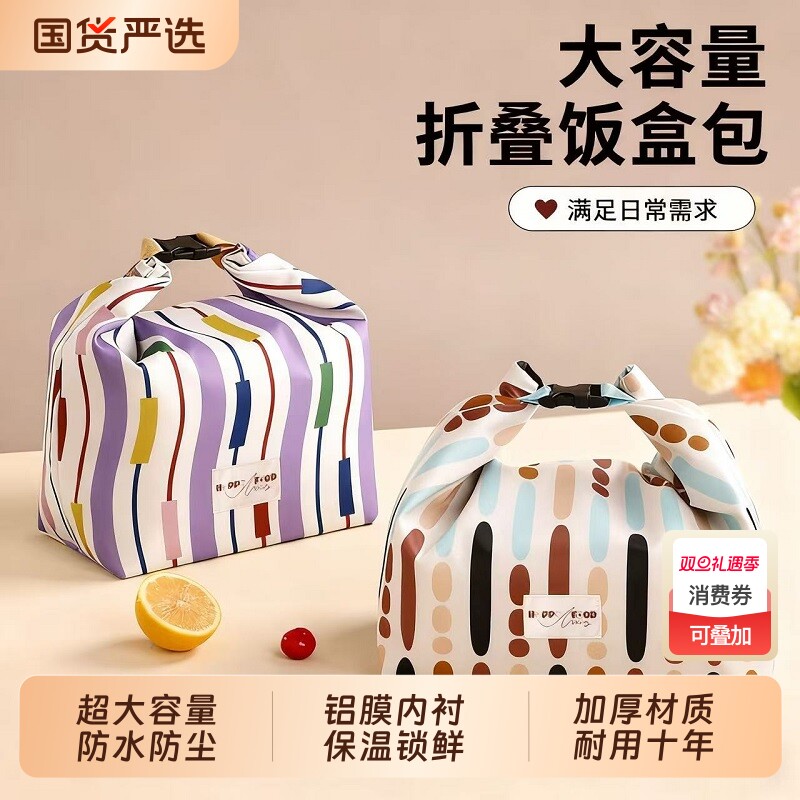 饭盒袋保温便当手提包学生带饭防水防油上班族装餐包加厚铝箔袋子