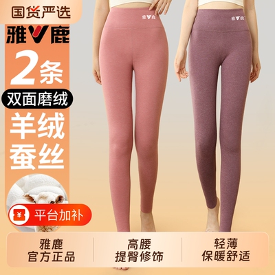 雅鹿无痕高腰女款保暖裤秋裤薄款