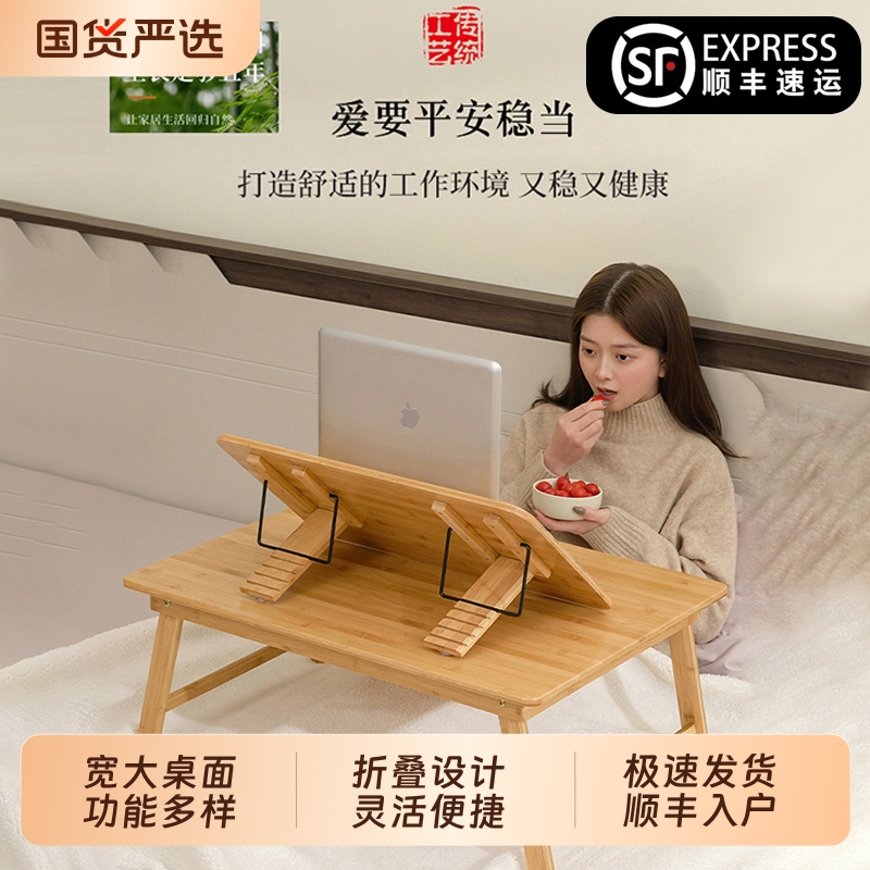楠竹折叠床上电脑桌简约风