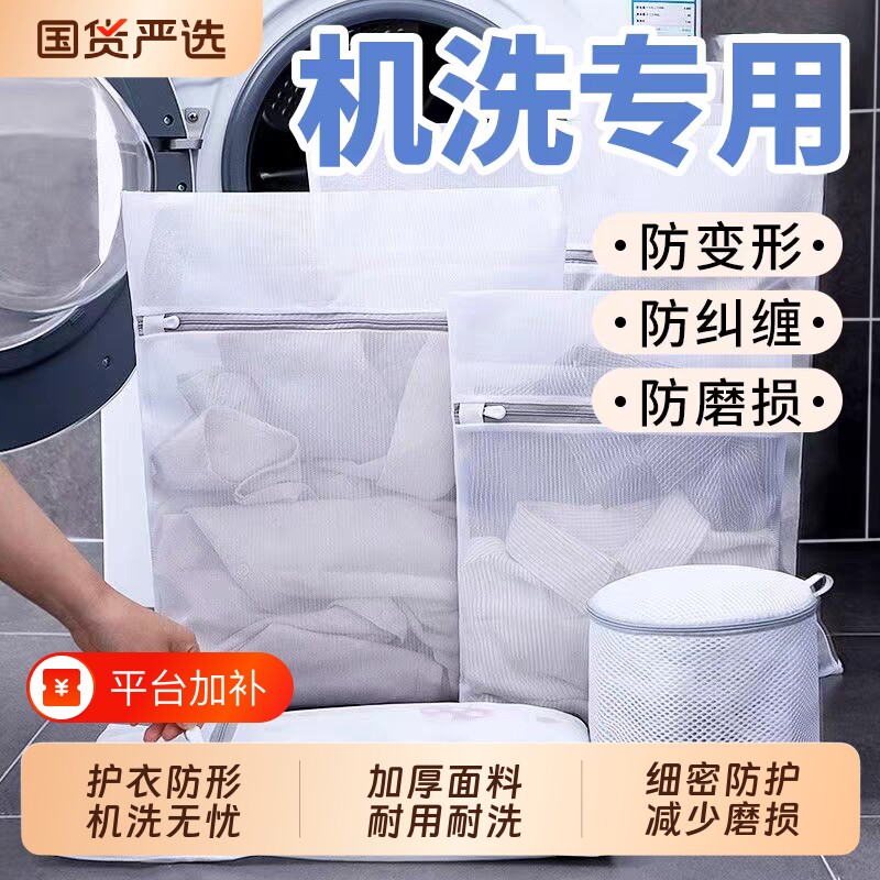 羽绒服洗衣袋洗衣机专用防变形护洗袋洗衣内衣网袋文胸机洗衣物