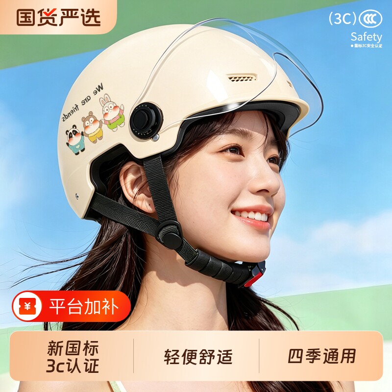 新国标3C认证头盔电动车女2026新款夏季半盔摩托车男四季通用安全