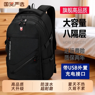 背包男士双肩包书包大容量旅行包电脑登山包初中大学生男轻便减负