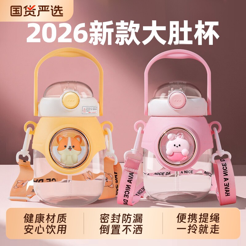 奇古堂儿童水杯700ml, 950ml:
