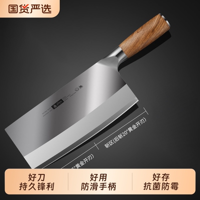 9cr18mov家用菜刀切菜砍骨头