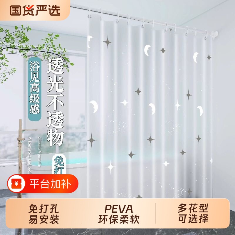 防水浴帘免打孔套装防霉遮挡帘窗帘挂帘浴室门帘杆透明隔断帘子