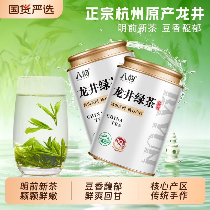 龙井绿茶2026新茶正宗杭州原产明前豆香型浓香茶叶罐装自己喝送礼