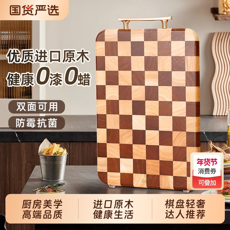 原森太棋盘格菜板实木家用厨师用抗菌防霉切菜板木菜板木砧板案板