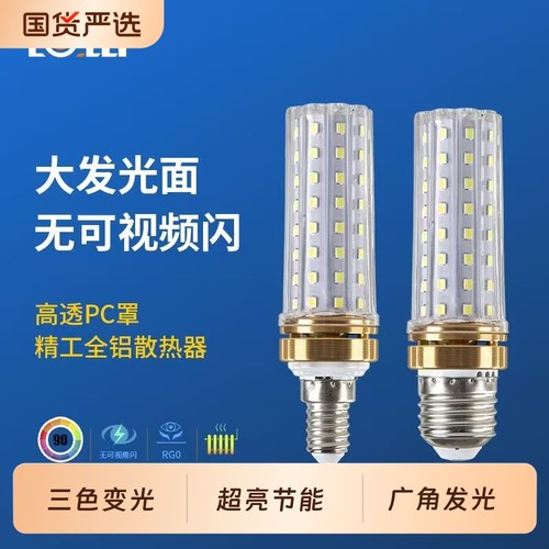 【多支装LED玉米灯客厅吊灯灯泡