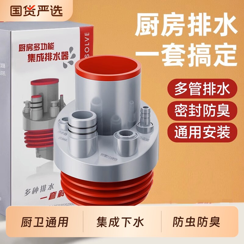 厨房下水道防反水止逆阀集成下水管三头通防返臭神器三通接头排水