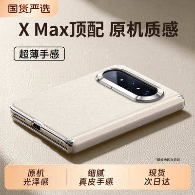 手机壳新款阔折叠屏真皮全包防摔
