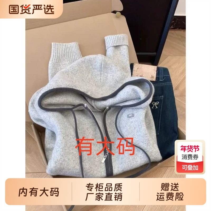 韩系双拉链杏色连帽针织开衫毛衣女秋冬2025新款宽松大码内搭上衣,女装/女士精品,大码内搭,淘宝优惠券,粉丝福利购,淘宝优惠卷