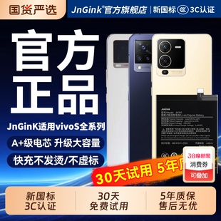 JnGinK适用vivos9电池s15原装s6/s7/s16/s10/s12/s5/s1pro手机s9e活力版s10pro/s12pro/s15pro/s16pro大容量
