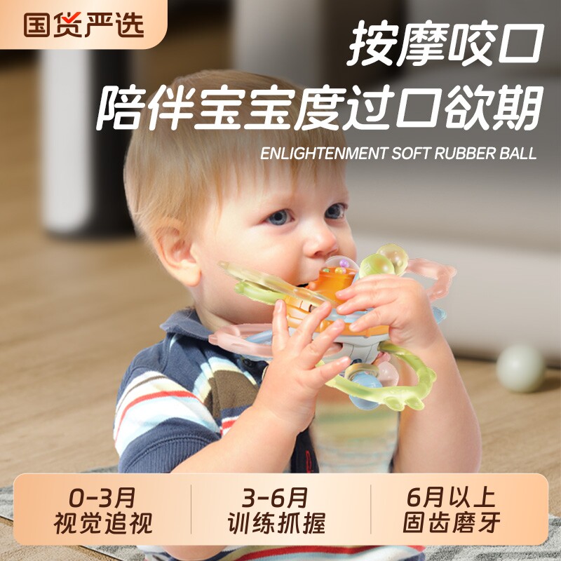 曼哈顿手抓球婴儿玩具硅胶可咬牙胶宝宝3-6个月握磨0-1岁益智训练