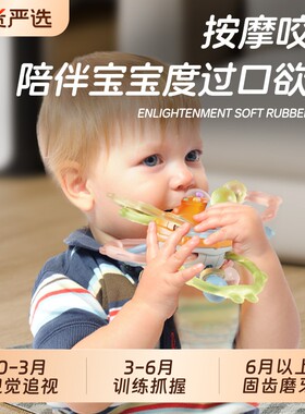 曼哈顿手抓球婴儿玩具硅胶可咬牙胶宝宝3-6个月握磨0-1岁益智训练