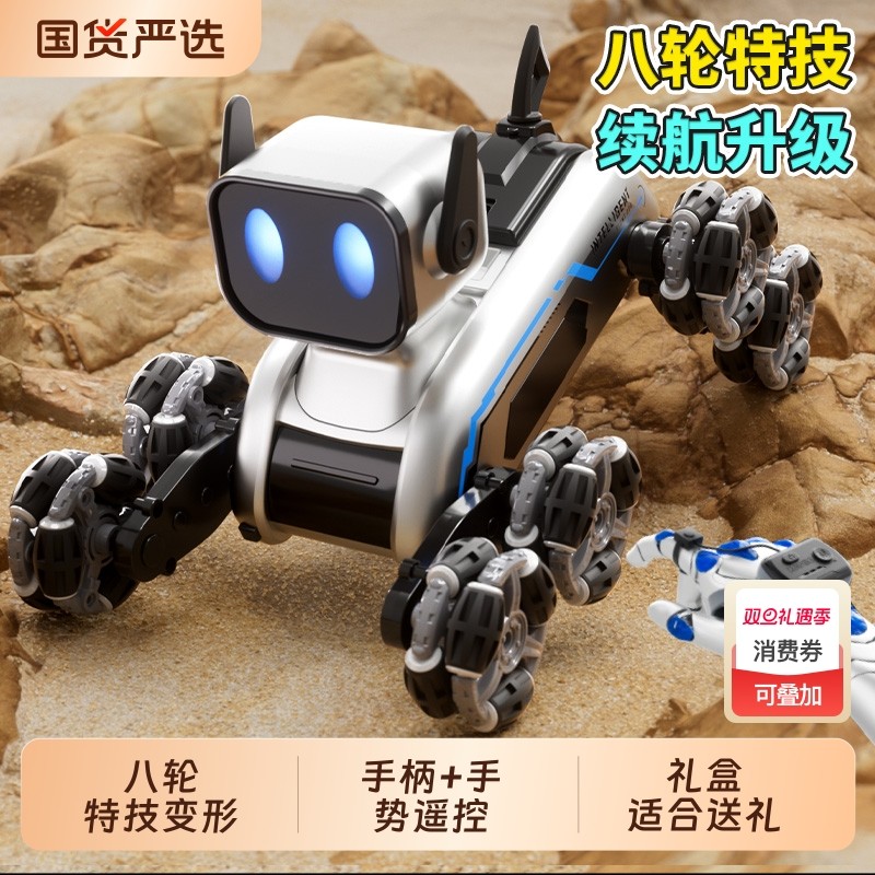 电动八轮机器狗玩具儿童智能变形机械狗遥控车男孩子礼物2025新款