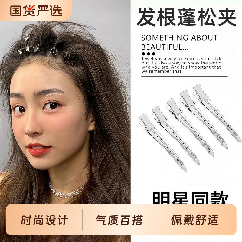 发根固定蓬松发夹女无痕刘海高颅顶造型发卡化妆定位鸭嘴夹子头饰