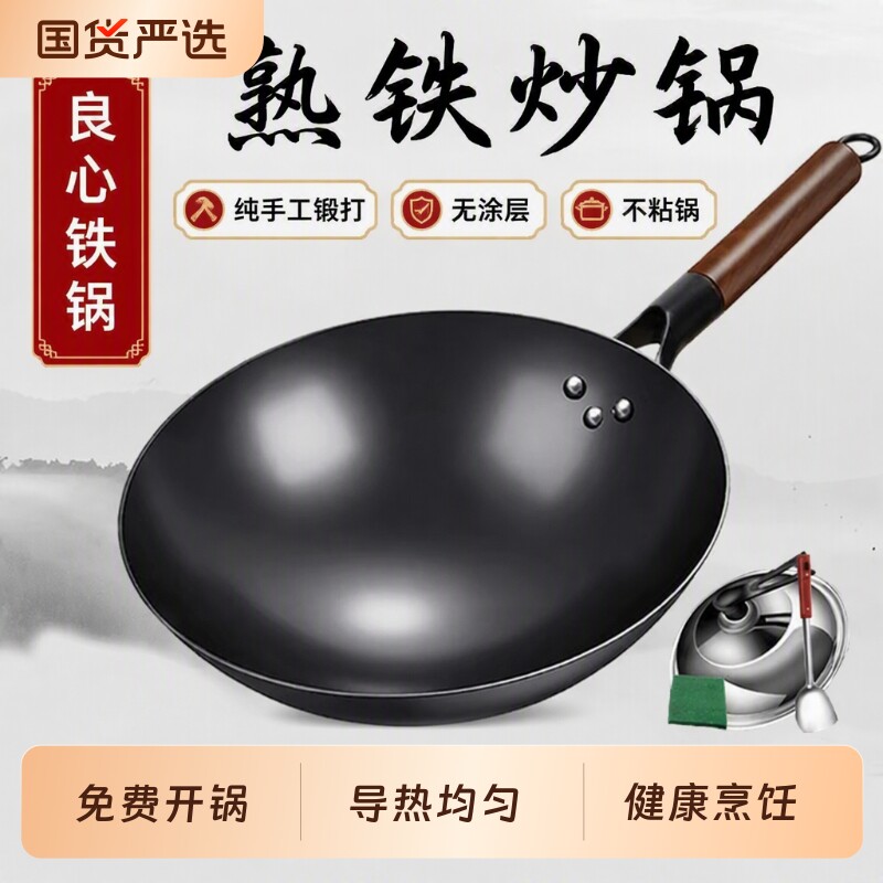 章丘手工铁锅家用炒菜锅老式炒锅燃气灶专用不粘锅纯手工锅电磁炉