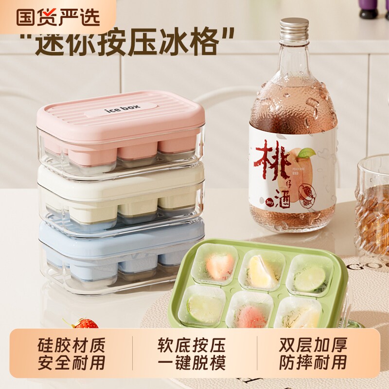 食品级冰块模具家用冰箱制冰盒按压冻冰块软底脱模冰盒子硅胶冰格