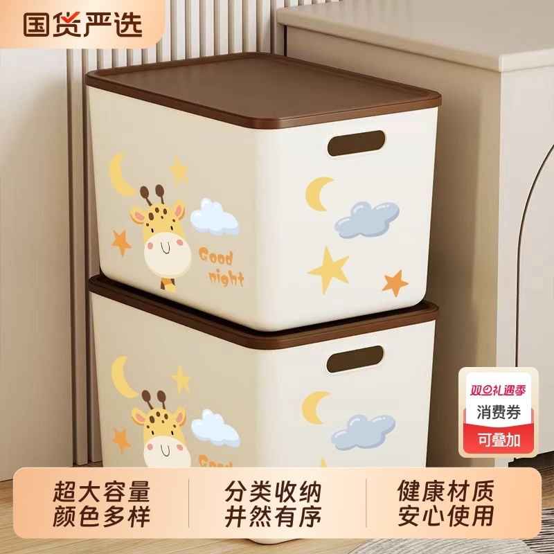 2个装收纳箱家用大容量整理箱玩具零食书本长方形带盖杂物储物箱