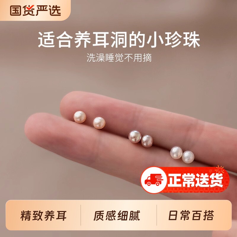 S999纯银淡水珍珠耳钉养耳洞防堵针耳环2026爆款轻奢高级感耳