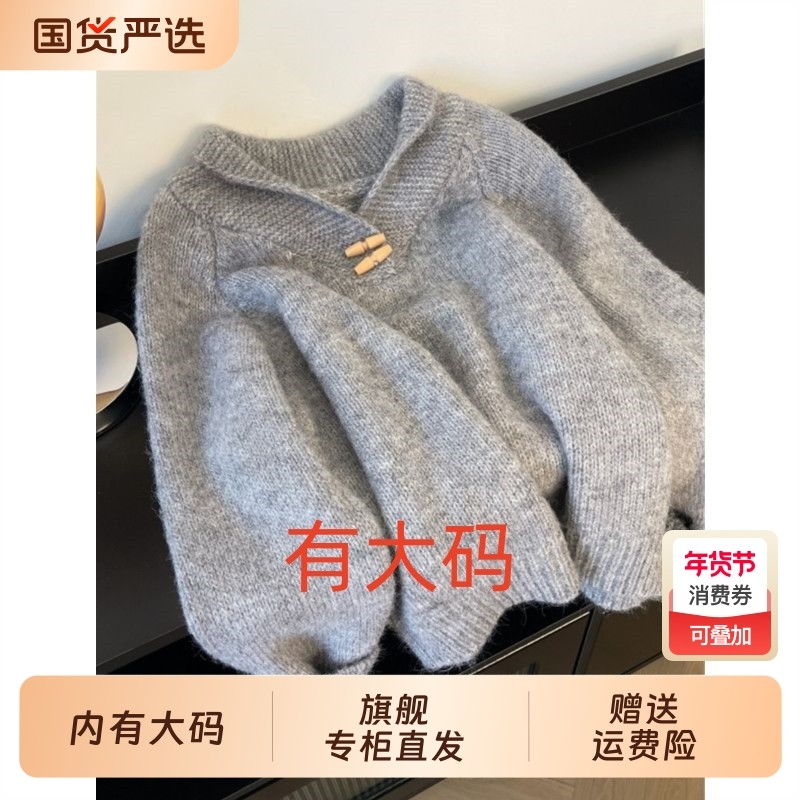 慵懒风牛角扣灰色翻领毛衣女早秋装大码内搭插肩袖正肩针织衫,女装/女士精品,大码内搭,淘宝优惠券,粉丝福利购,淘宝优惠卷