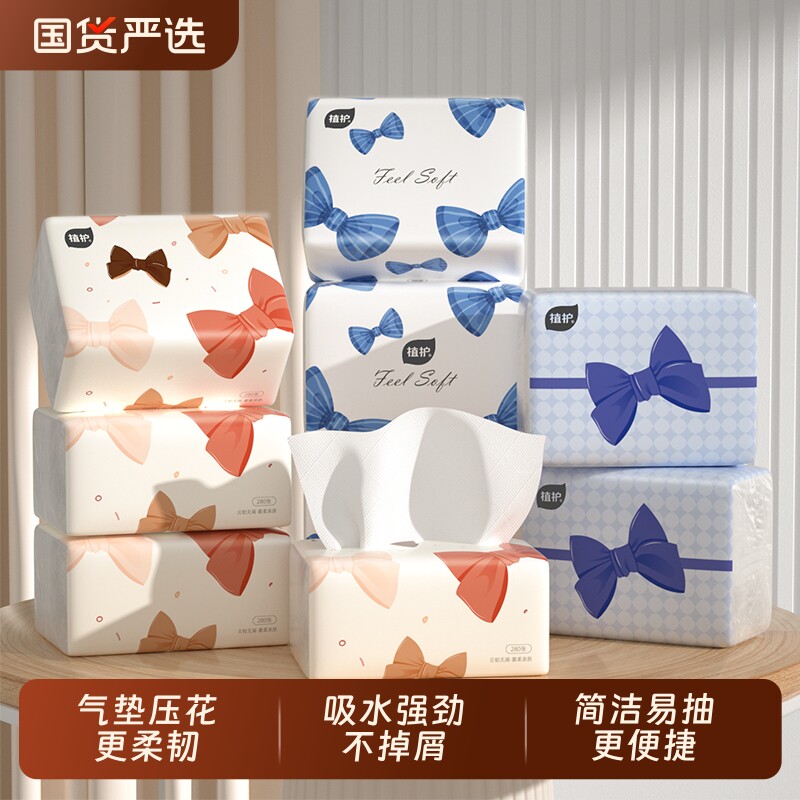 植护家用气垫餐巾纸婴儿柔面巾纸整箱批纸抽擦手卫生纸巾大包抽纸
