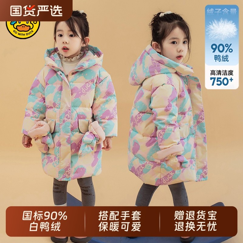 哈罗小黄鸭儿童羽绒服2025冬季新款男女童中长款加厚洋气外套粉色