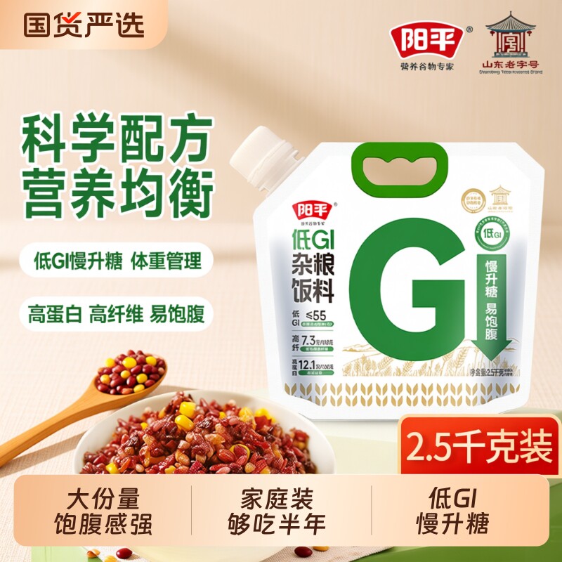 阳平低GI杂粮饭料多谷物豆饭香甜新米五谷杂粮主食糙米膳食健身