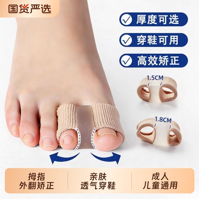 脚趾矫正器拇指外翻分趾男女穿鞋