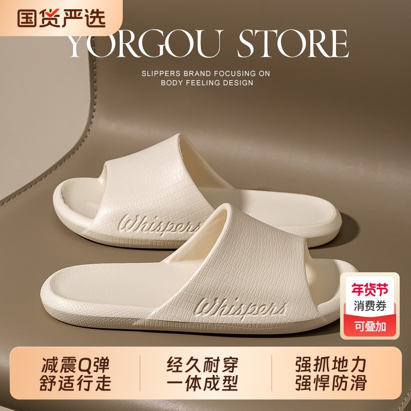 新款时尚凉拖鞋夏季女士室内防臭居家防滑男户外穿舒适软底一字拖,居家布艺,居家凉拖/凉鞋,淘宝优惠券,粉丝福利购,淘宝优惠卷