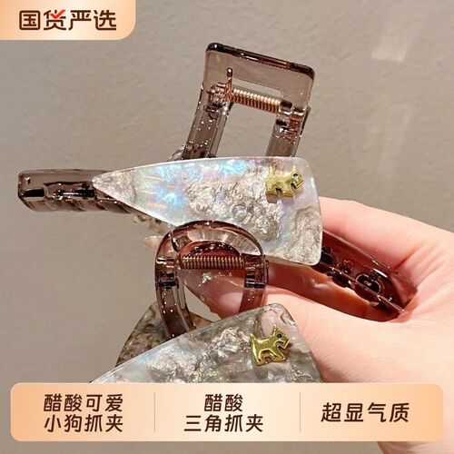 简约醋酸三角抓夹女高级感小狗鲨鱼夹2026新款发饰后脑勺气质发夹
