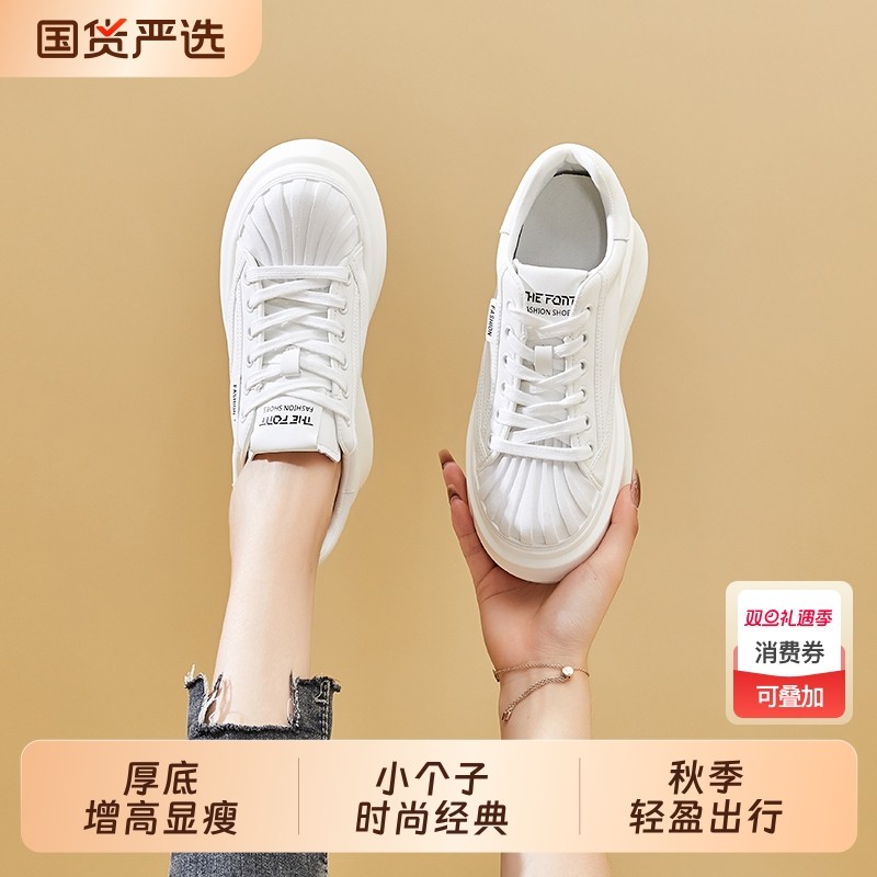 春季新款真皮贝壳头小白鞋女厚底内增高6CM休闲松糕底板鞋潮百搭