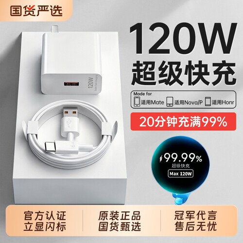 【官方正品】手机原装快充充电器