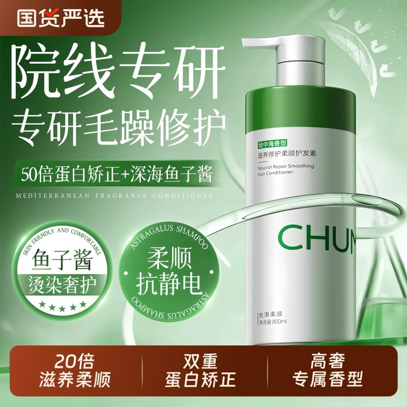 护发素女柔顺顺滑毛躁干枯染烫修复补水留香官方正品牌排行榜发膜