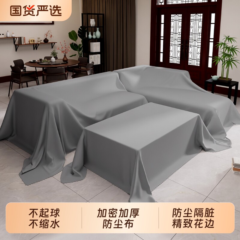加密加厚防尘遮灰盖布图片