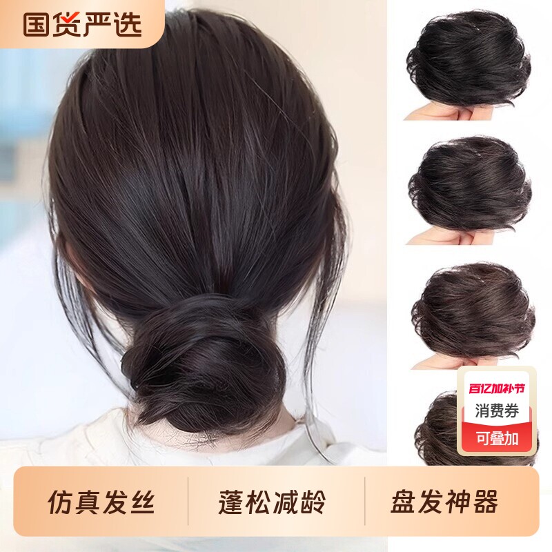 仿真发低丸子头假发发圈盘发发包古风假发包花苞头神器发量少新款