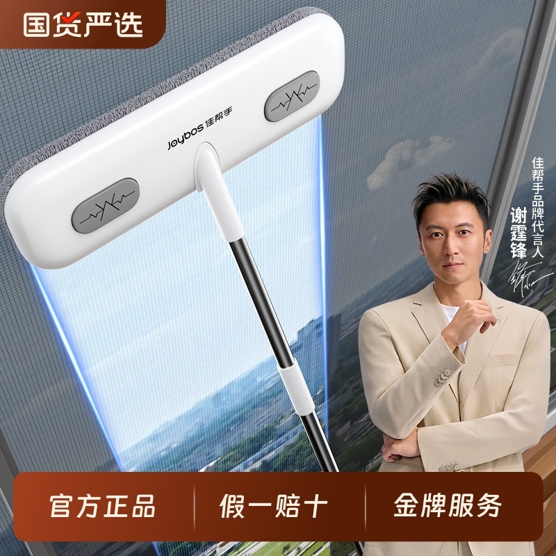佳帮手纱窗刷免拆洗清洗神器家用擦高层窗户玻璃保洁专用清洁刷子,家庭/个人清洁工具,玻璃清洁器,淘宝优惠券,粉丝福利购,淘宝优惠卷