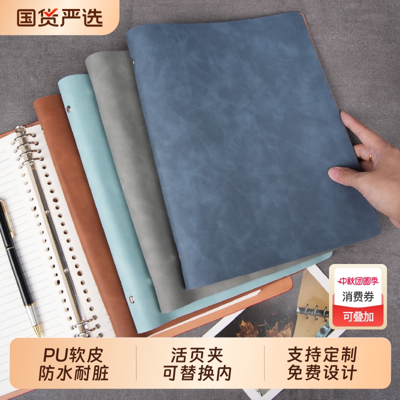 a4活页本可拆卸笔记本本子加厚