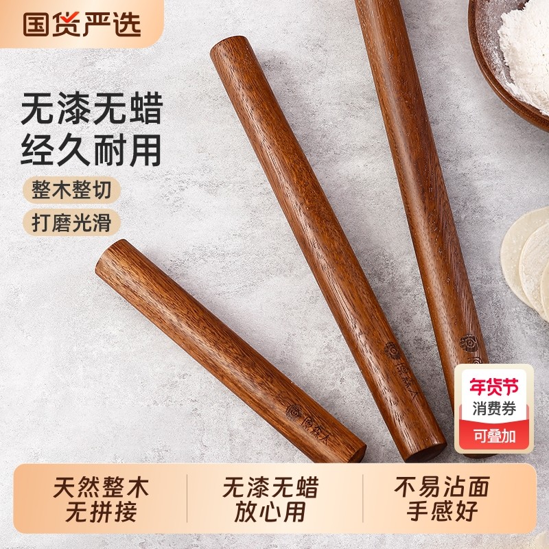 原森太黑金檀整木食品级擀面杖饺子皮专用实木擀面棍家用不易沾面